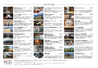 2015カレンダー(頭・年間)-01.jpg